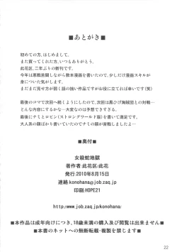 Page 22 of Onnagoroshi Hebi no Jigoku