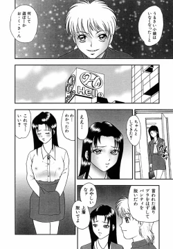 Page 127 of Choukyou Bikyonyuu Naburi