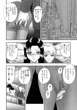Page 129 of Choukyou Bikyonyuu Naburi
