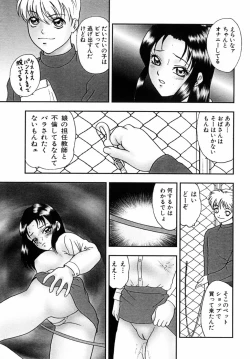 Page 132 of Choukyou Bikyonyuu Naburi