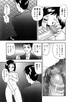 Page 152 of Choukyou Bikyonyuu Naburi