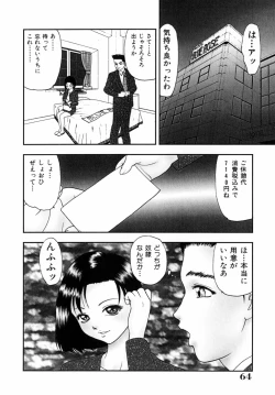 Page 62 of Choukyou Bikyonyuu Naburi