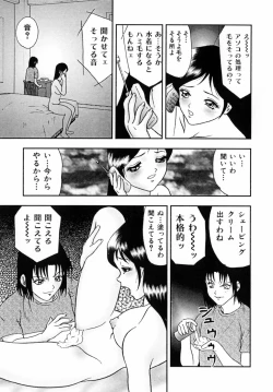 Page 71 of Choukyou Bikyonyuu Naburi