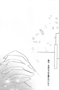 Page 24 of BLACKNOISE