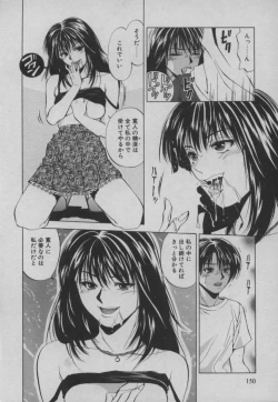 Page 151 of Shiki