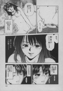 Page 164 of Shiki