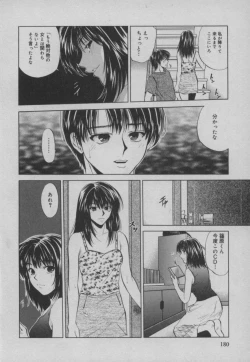 Page 181 of Shiki