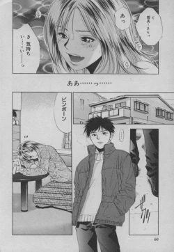 Page 61 of Shiki