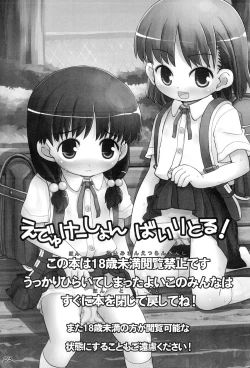 Page 2 of Education By Little!