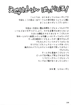 Page 3 of Education By Little!