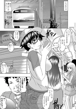 Page 12 of COMIC PLUM DX 09