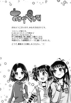 Page 3 of Ochiri Peta Chite!