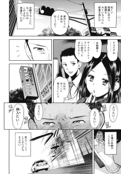 Page 5 of Ochiri Peta Chite!