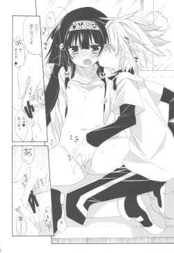 Page 16 of SISTER PRINCESS