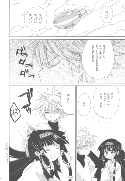 Page 24 of SISTER PRINCESS