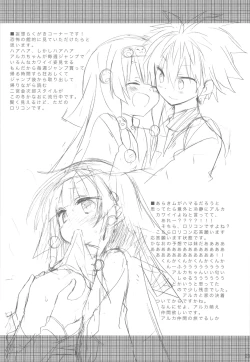 Page 25 of SISTER PRINCESS