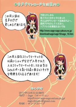 Page 18 of Shoujo no Michikusa