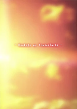 Page 3 of Shoujo no Michikusa