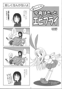 Page 9 of Tama Choko!