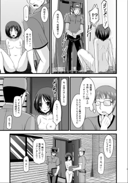 Page 30 of Roshutsu Shoujo Yuugi Hachi