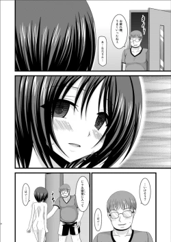 Page 33 of Roshutsu Shoujo Yuugi Hachi