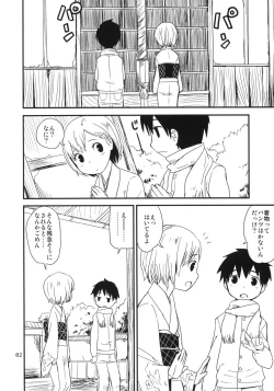 Page 2 of Himehajime