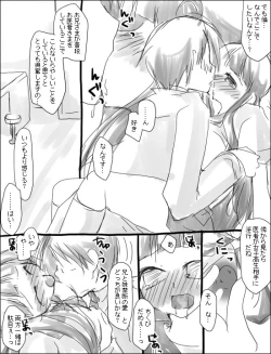 Page 12 of 命倫漫画。