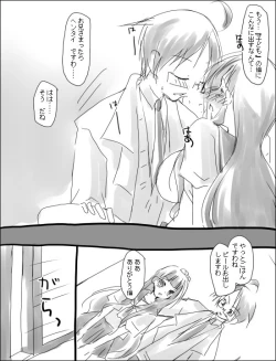 Page 20 of 命倫漫画。