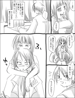 Page 3 of 命倫漫画。