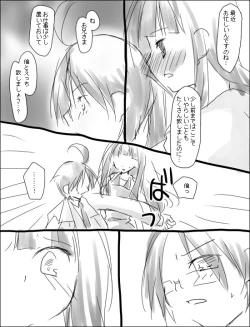 Page 4 of 命倫漫画。