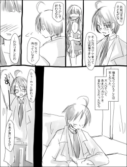 Page 5 of 命倫漫画。