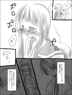 Page 6 of 命倫漫画。