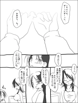 Page 10 of ハルチリ漫画（ふたなり）。