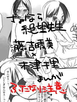 Page 1 of ハルチリ漫画（ふたなり）。
