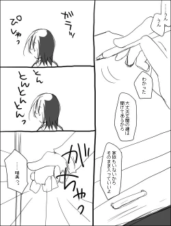 Page 2 of ハルチリ漫画（ふたなり）。