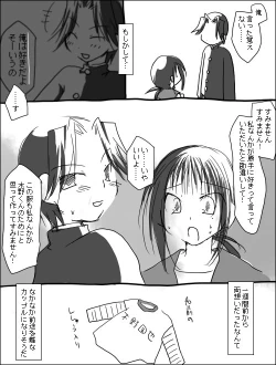 Page 19 of 木野加賀漫画。