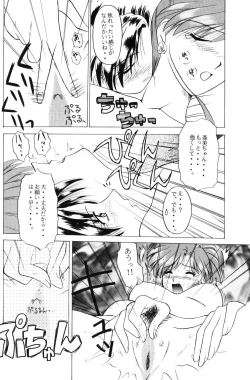 Page 21 of The only thing I need is U