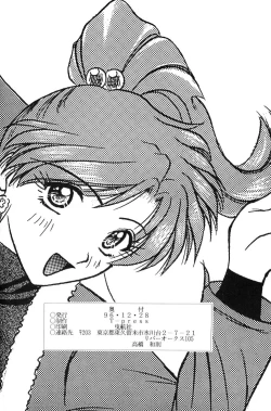 Page 29 of The only thing I need is U