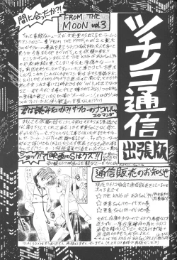 Page 30 of Ami-chan Baka Ichidai Ten no Maki