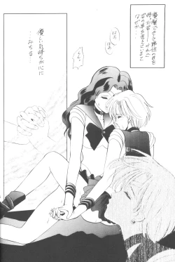 Page 39 of Ami-chan Baka Ichidai Ten no Maki