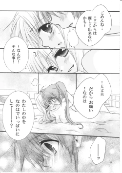 Page 24 of Happy Cherry 2