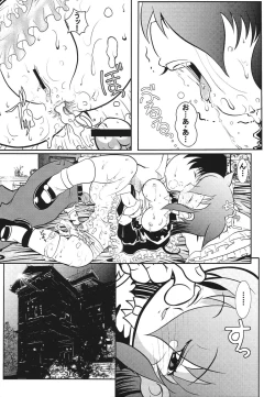 Page 24 of Imouto e...