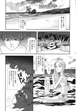 Page 26 of Imouto e...