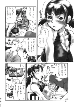 Page 33 of Imouto e...