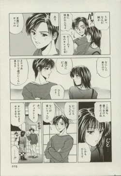 Page 200 of Doukyonin