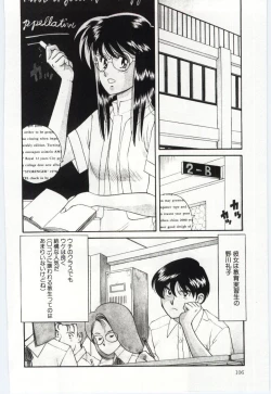 Page 108 of Gekisha Shimasu!!