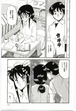 Page 115 of Gekisha Shimasu!!
