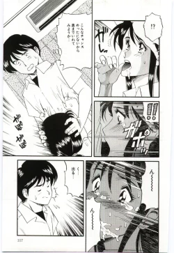 Page 119 of Gekisha Shimasu!!
