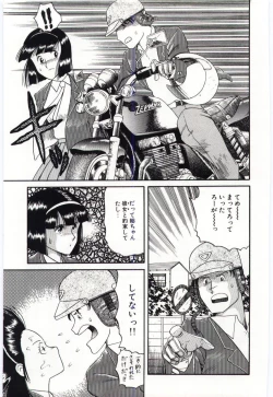 Page 11 of Gekisha Shimasu!!