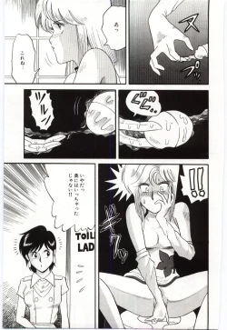 Page 135 of Gekisha Shimasu!!